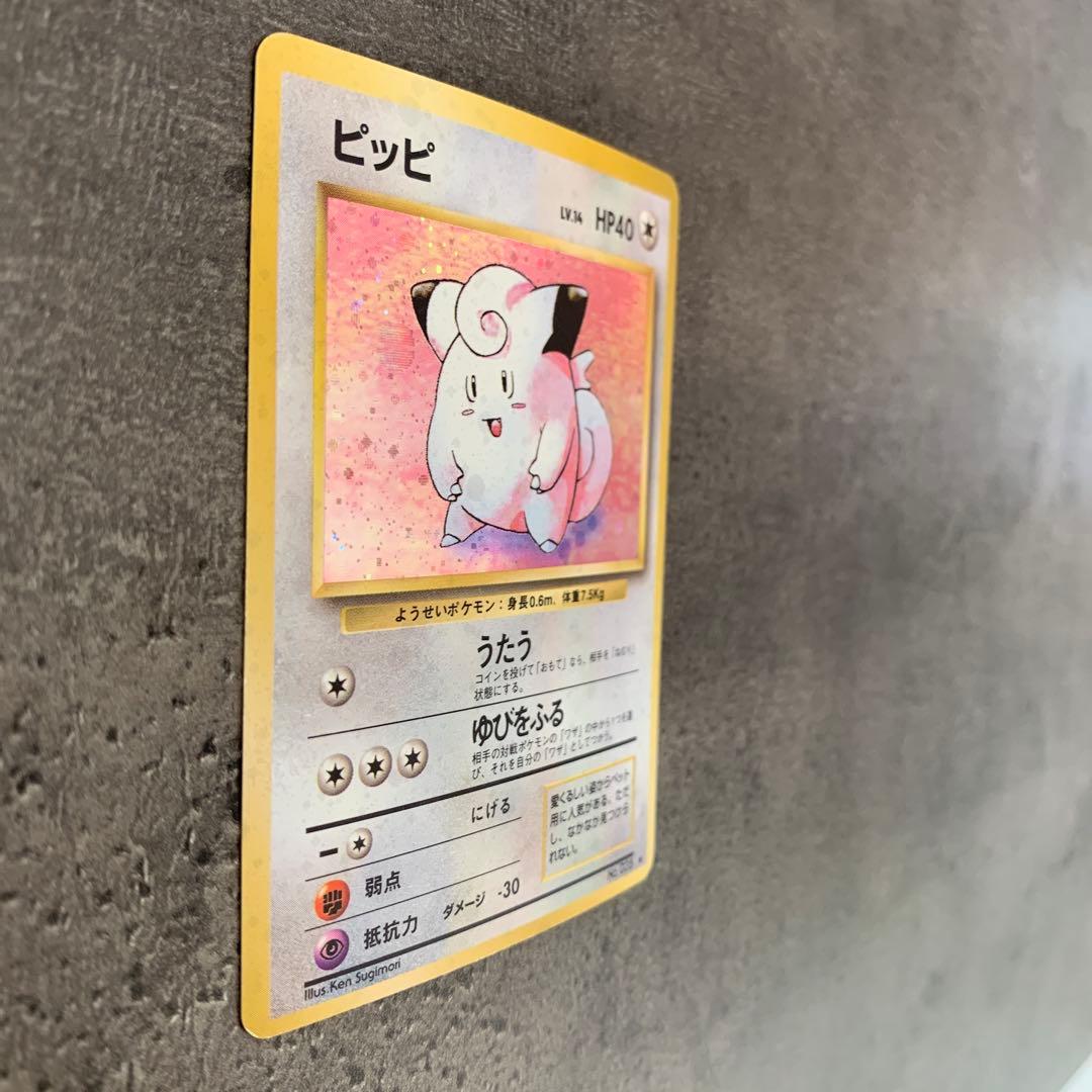 ピッピ ★ 第1弾拡張パック