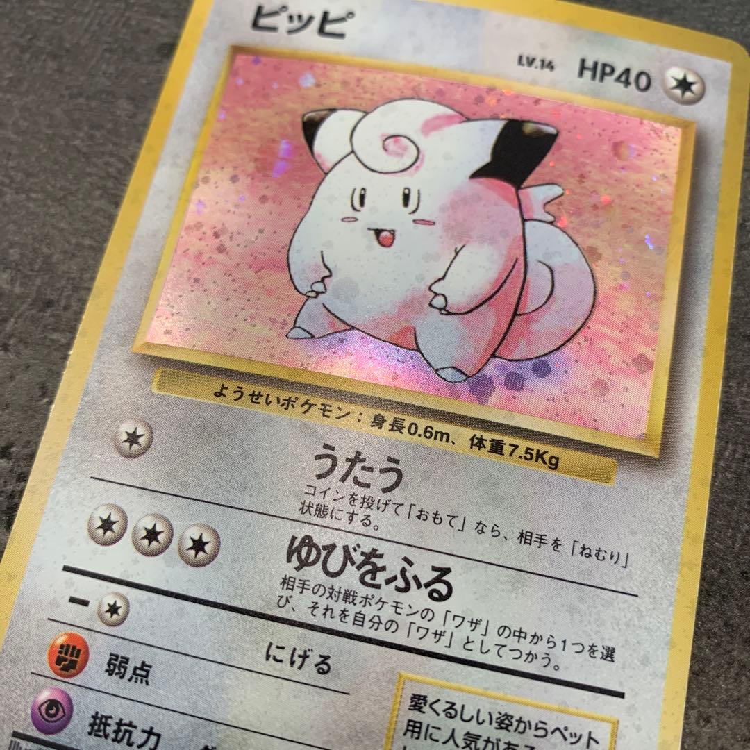 ピッピ ★ 第1弾拡張パック