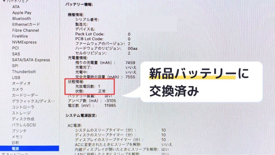 美品MacBook Pro i7 15インチ【MacOS2020／バッテリー新品