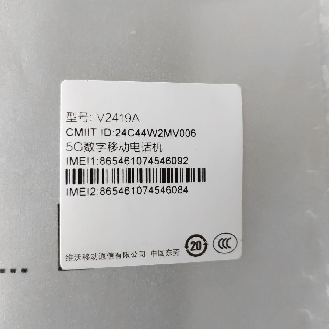 vivo X200 Pro mini ピンク　12G.256GB 動作確認のみ