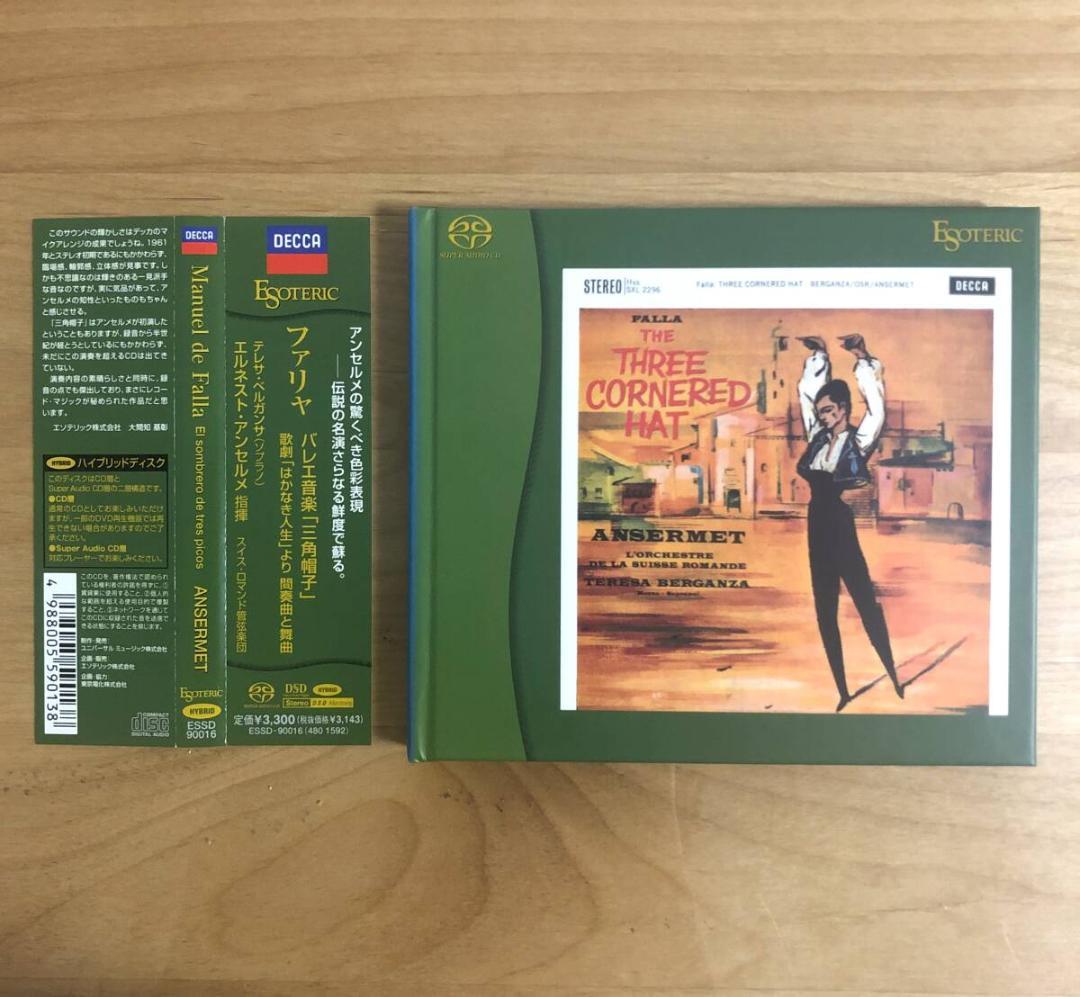【盤美品! ESOTERIC SACD】 アンセルメ / ファリャ：「三角帽子」