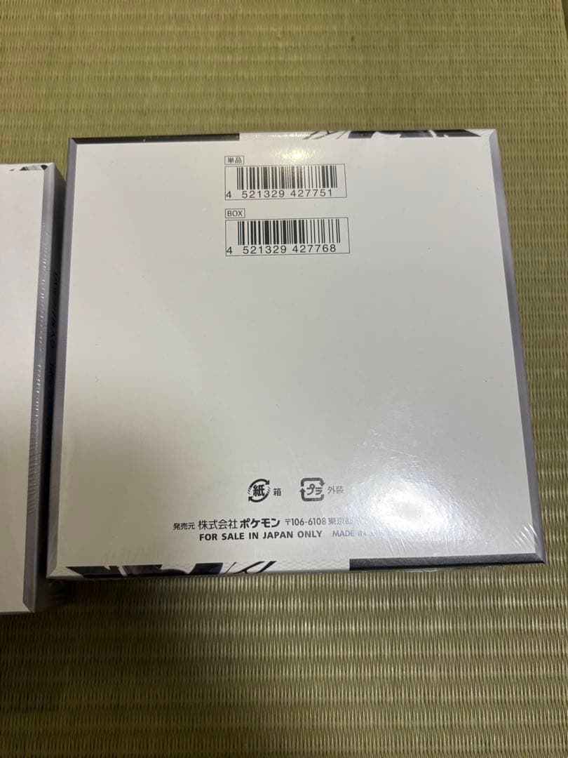 ブラックボルト　ホワイトフレア　シュリンク付きセット　ポケモンカードゲーム