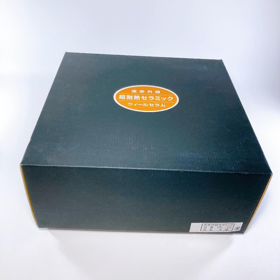 遠赤外線 超耐熱セラミック ウィールセラム 大鍋　両手鍋　鍋　|3713|