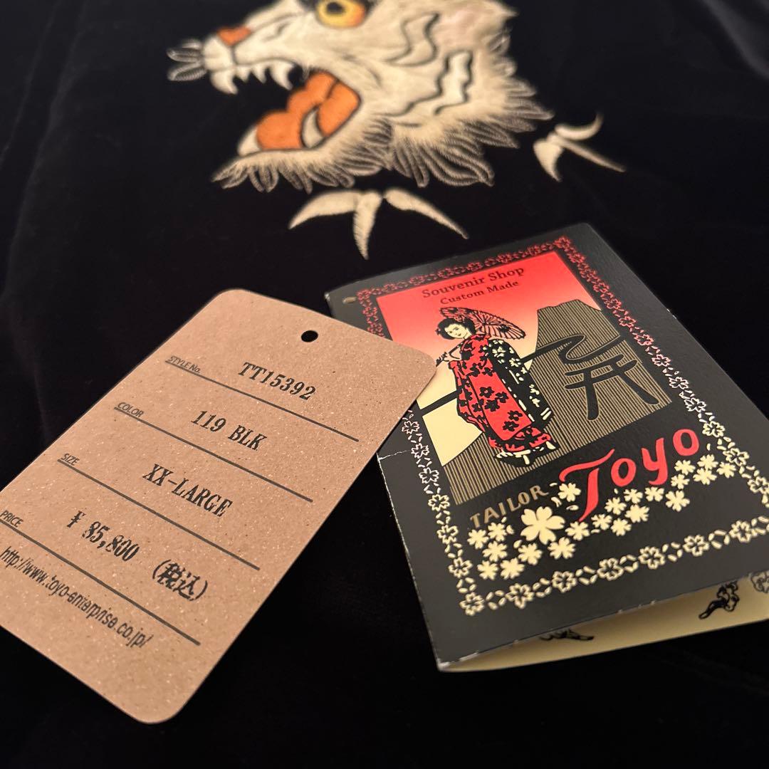 テーラー東洋 TT15392-119 中綿入り スカジャン 別珍　XXLサイズ