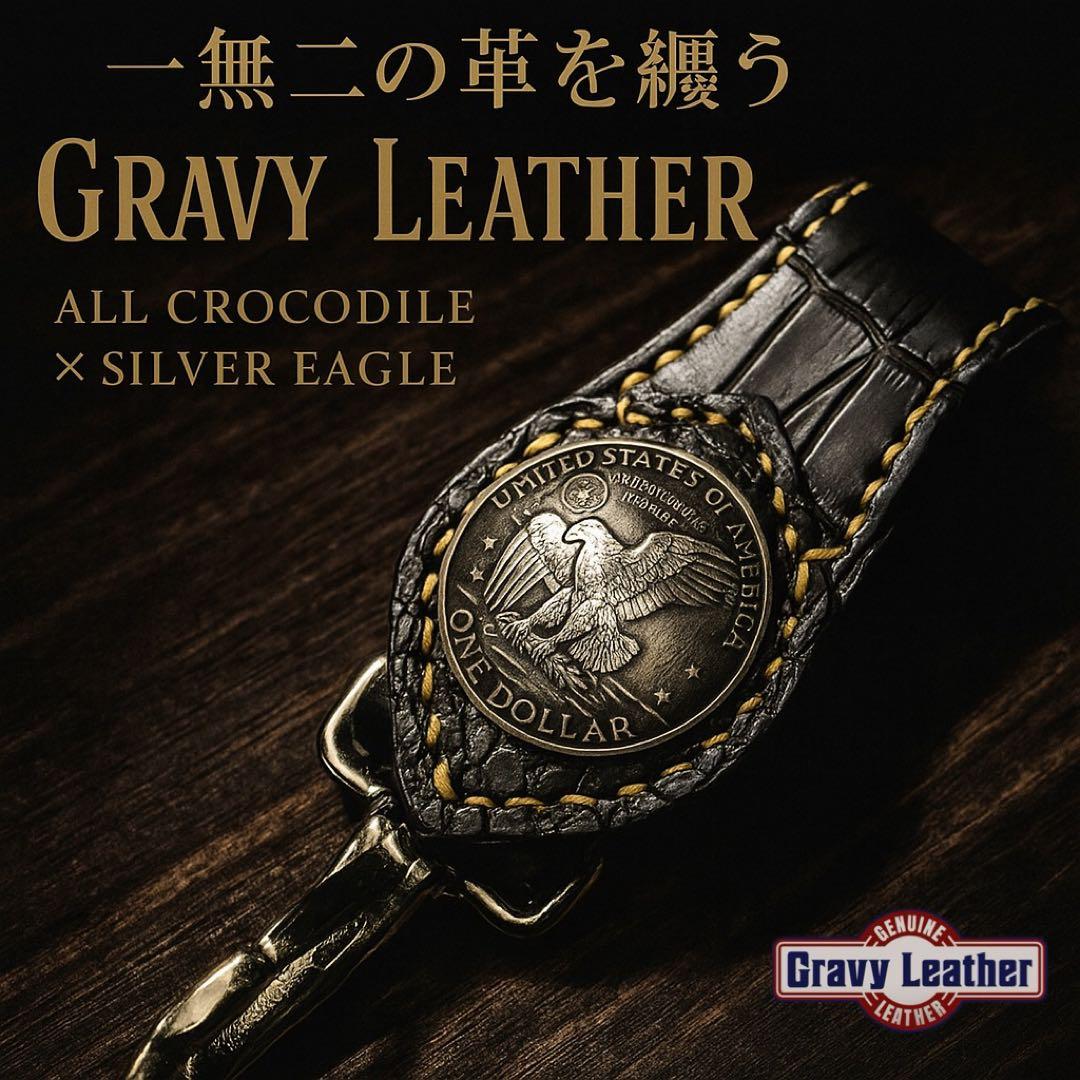 全クロコ 本革 コンチョ ベルトループ キーホルダー Gravy Leather