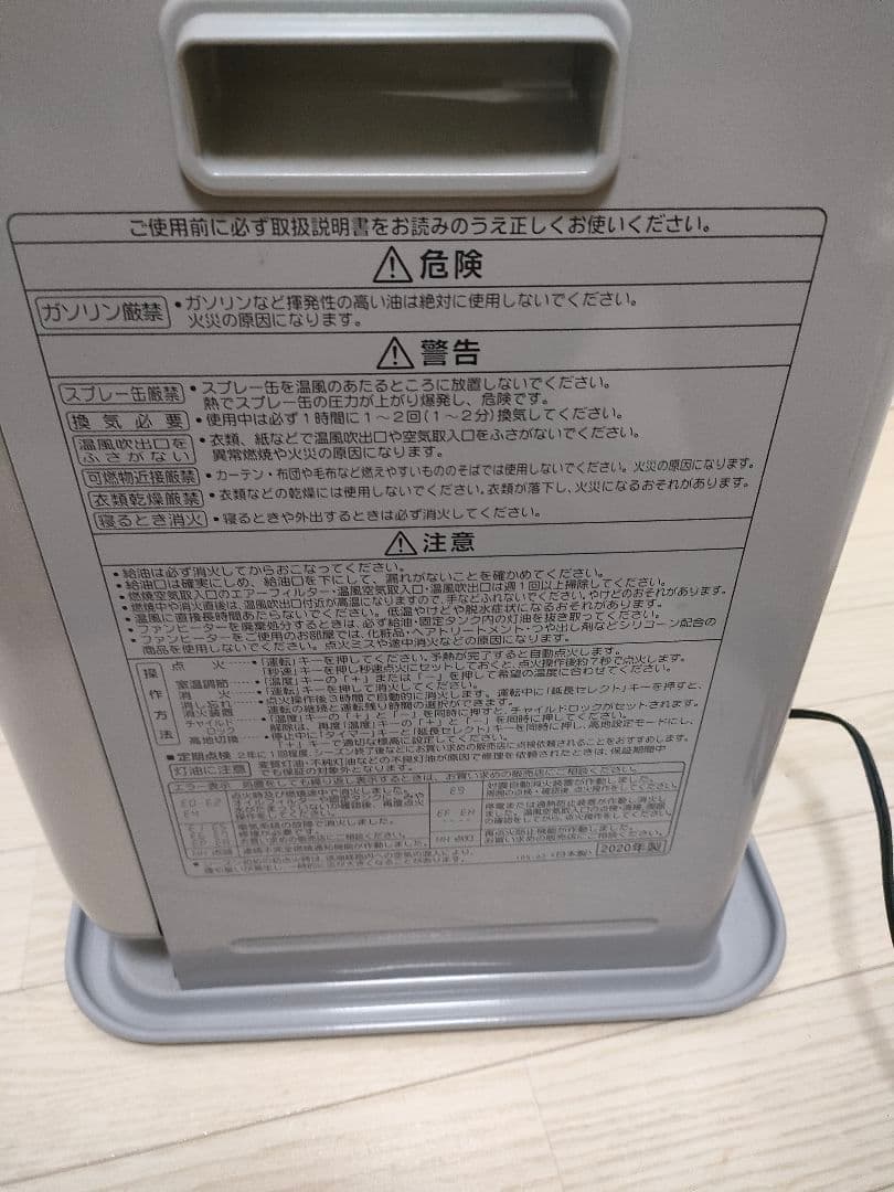 コロナ　石油ファンヒーター　FH-G3220Y 2020年製