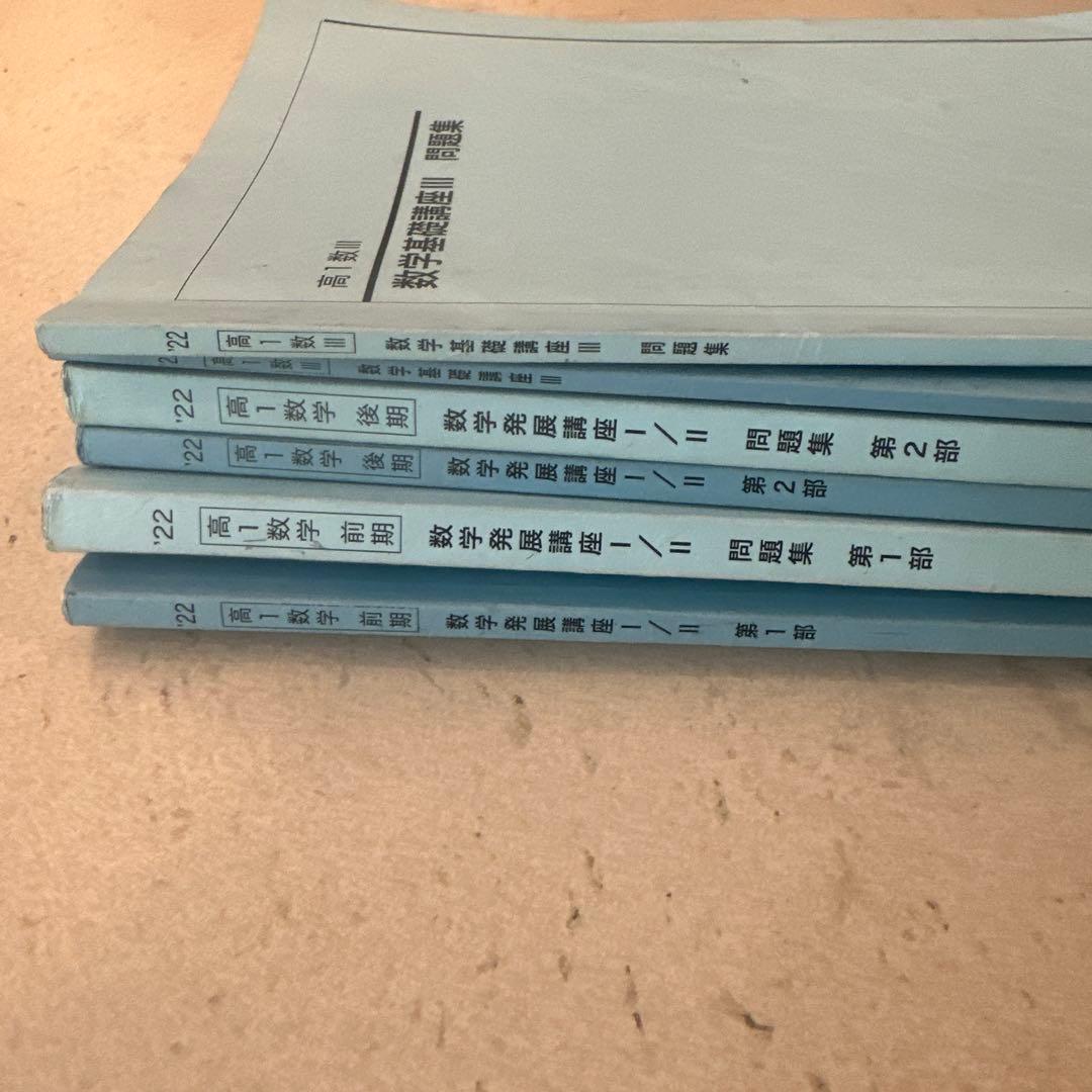 鉄緑会 数学基礎講座テキスト 全6巻セット