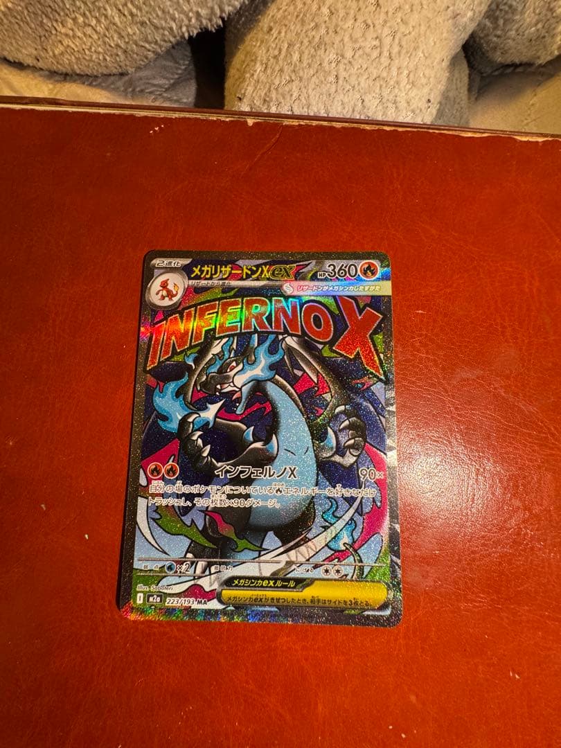 メガゲンガーex メガリザードンex メガカイリューex MA 3枚セット