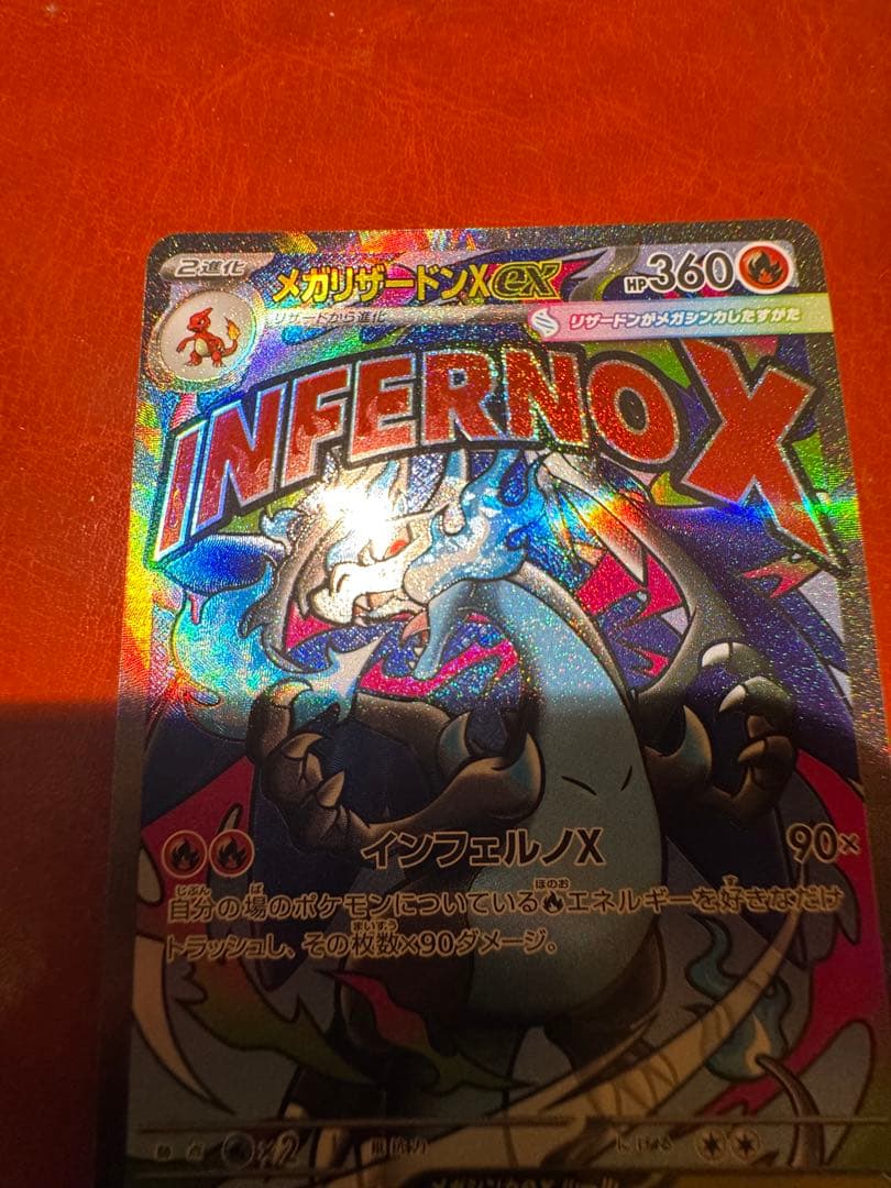 メガゲンガーex メガリザードンex メガカイリューex MA 3枚セット