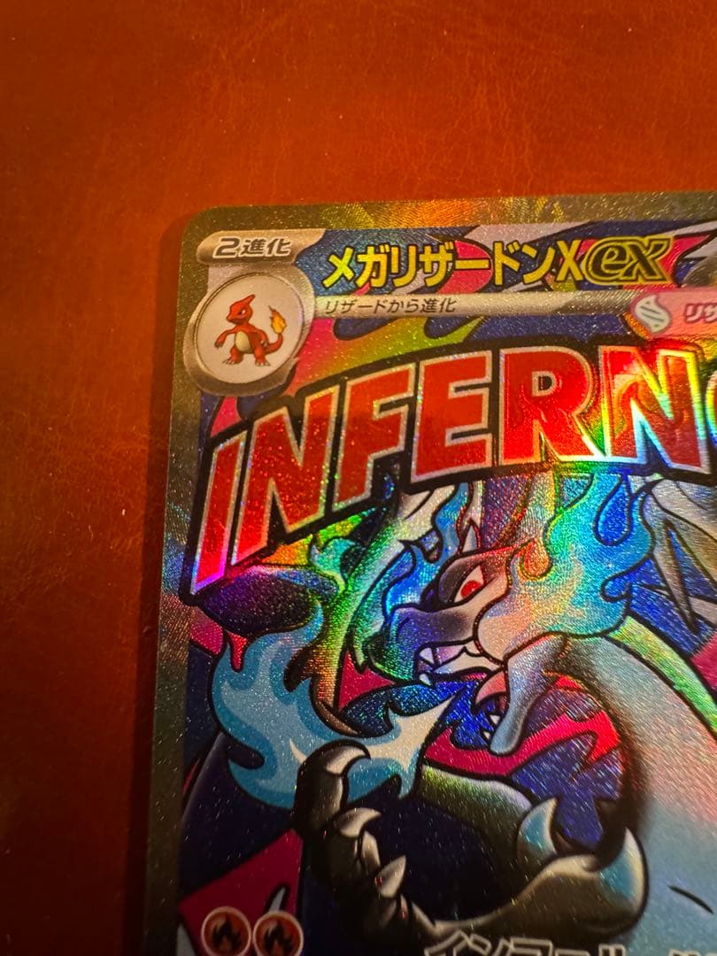 メガゲンガーex メガリザードンex メガカイリューex MA 3枚セット