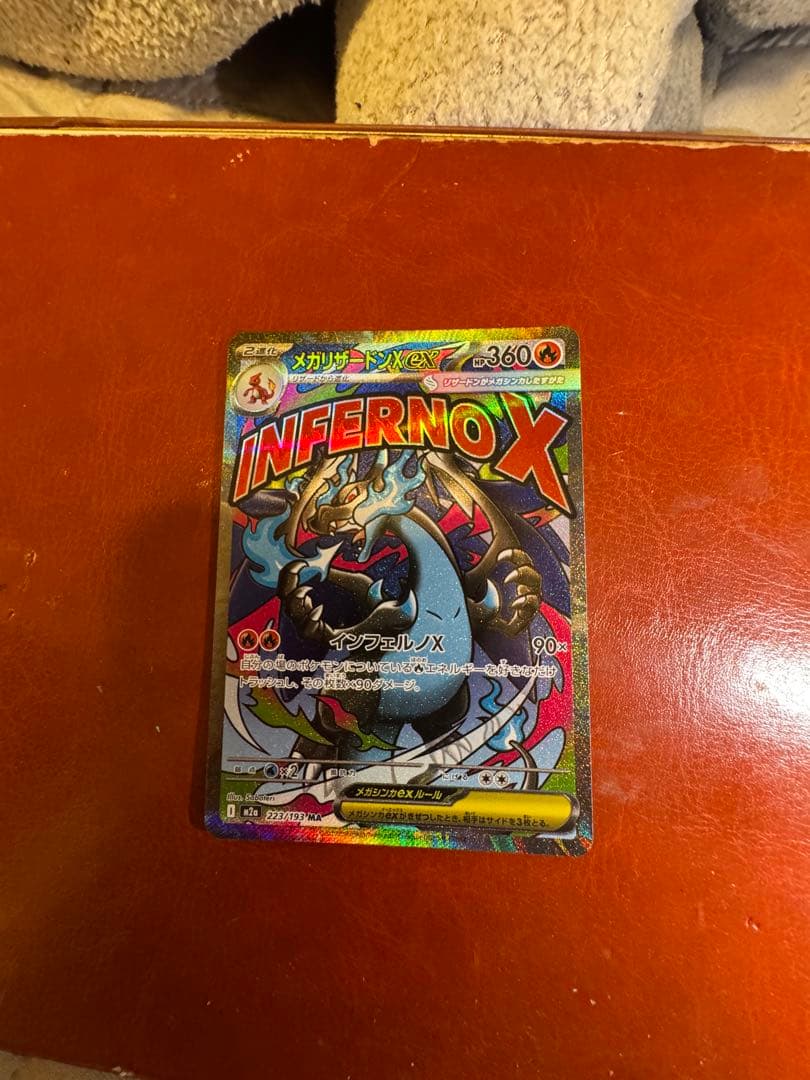 メガゲンガーex メガリザードンex メガカイリューex MA 3枚セット