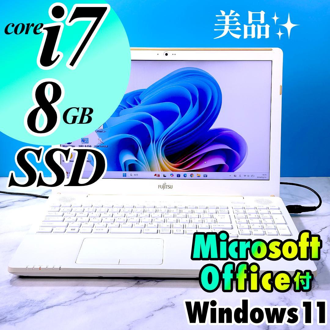 美品☆Corei7・8GB・SSD・MSOffice付 ホワイト ノートパソコン
