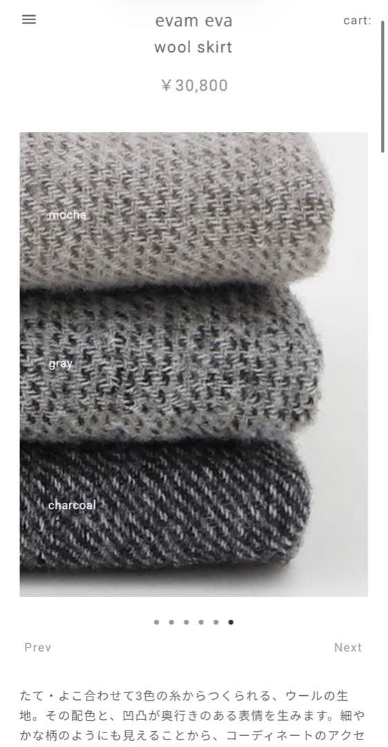 定価30,800円 今期タグ付き evam eva ウール ロングスカート