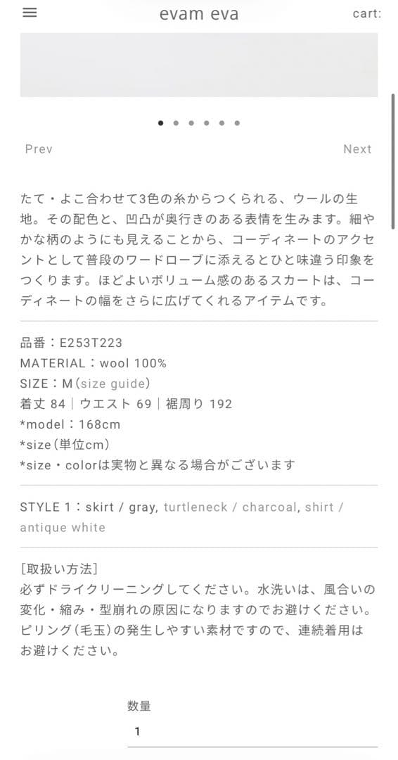 定価30,800円 今期タグ付き evam eva ウール ロングスカート