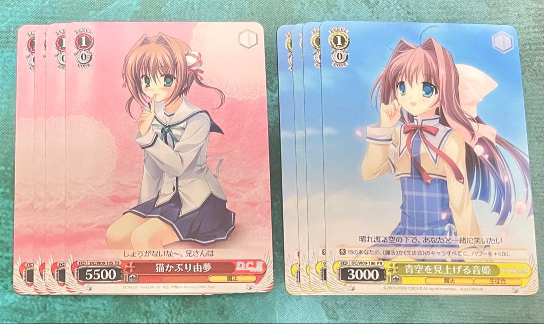 ヴァイスシュヴァルツ D.C. 過去弾4種 4コン オマケ付き