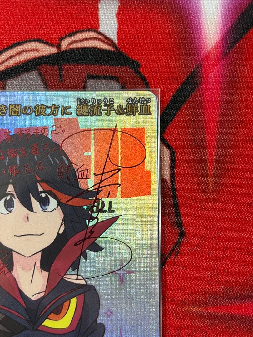 ビルディバイドブライト　キルラキル　纏流子&鮮血 SC　サイン