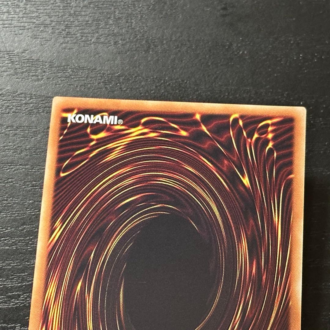 遊戯王 青眼の究極亜龍 20th