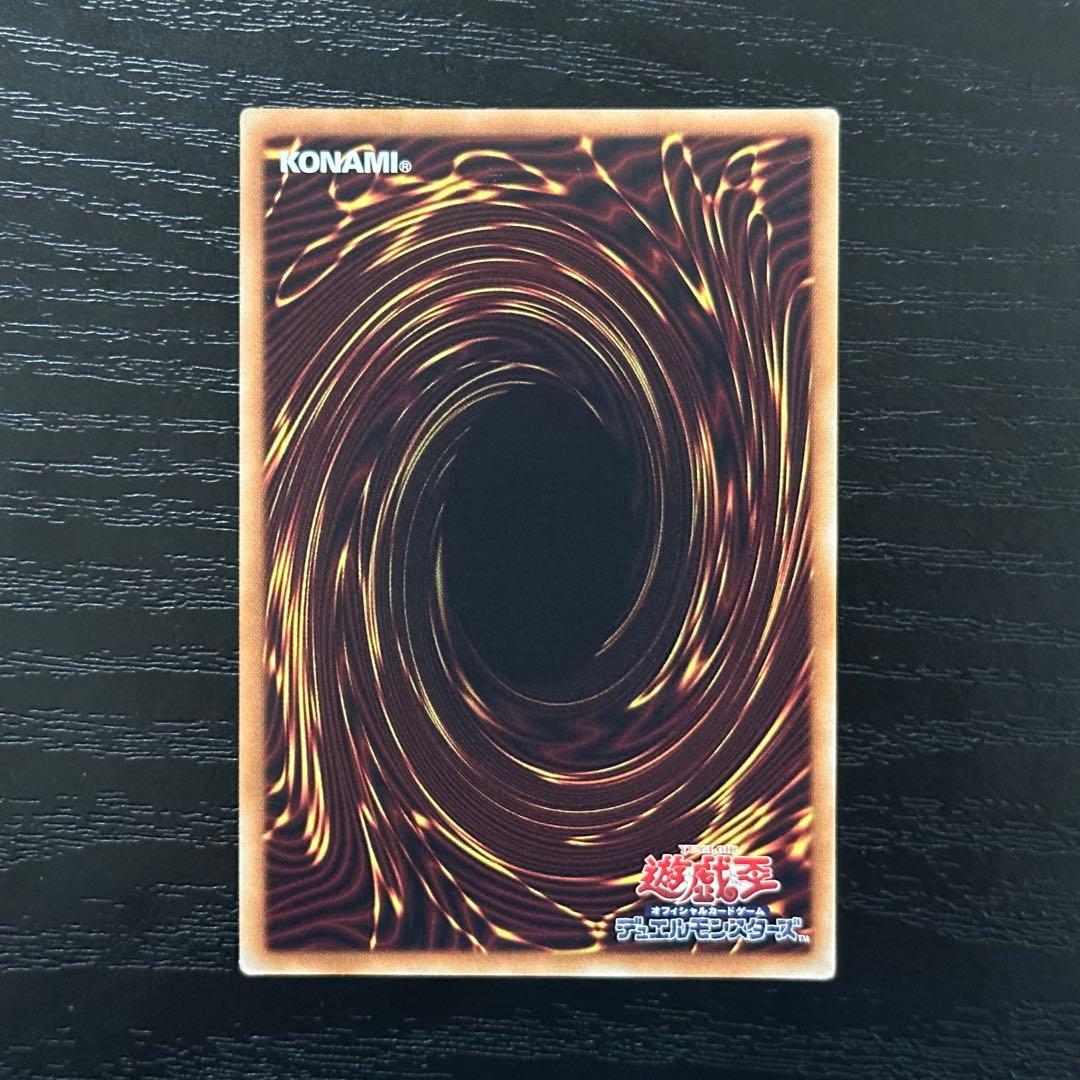 遊戯王 青眼の究極亜龍 20th