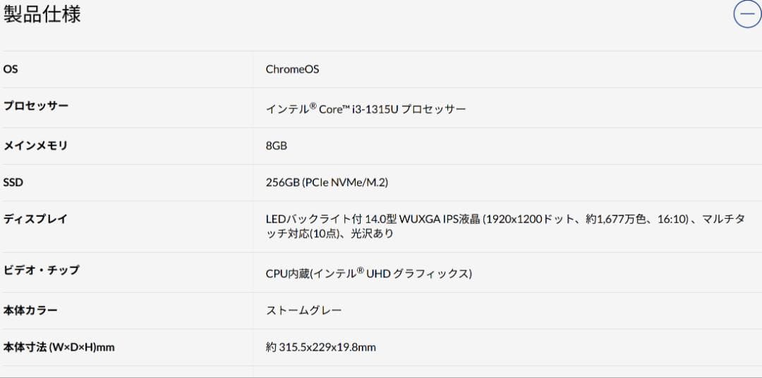 Chromebook本体 Lenovo IdeaPad Flex 570i Chromebook Plus