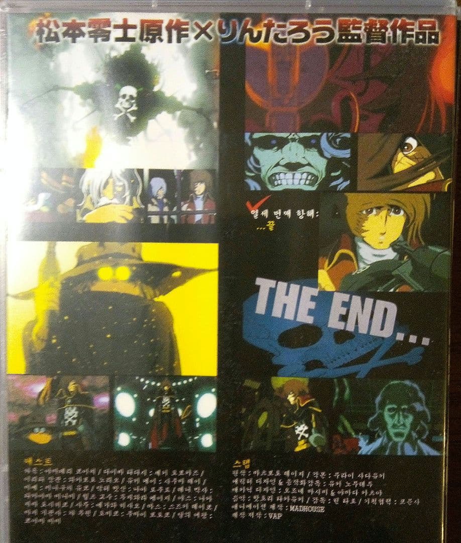 値下げしました‼️【動作確認済み】キャプテンハーロック　 DVD 全13巻セット