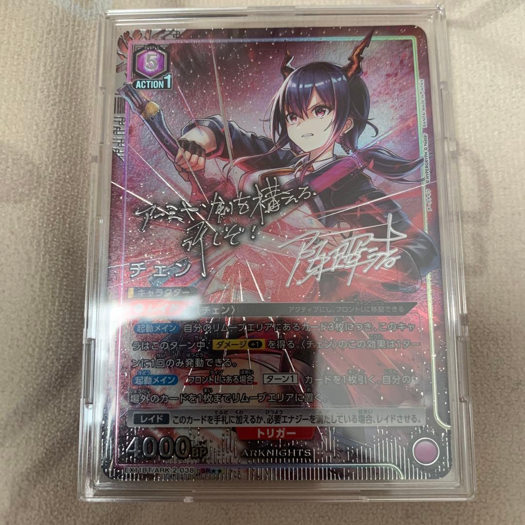 チェン ユニオンアリーナ ユニアリ アークナイツ　星2 パラレル