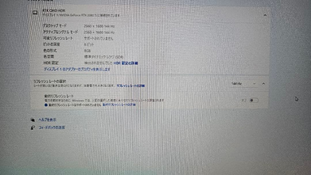 UPERFECT モバイルモニター 18インチ 2K DCI-P3 144Hz