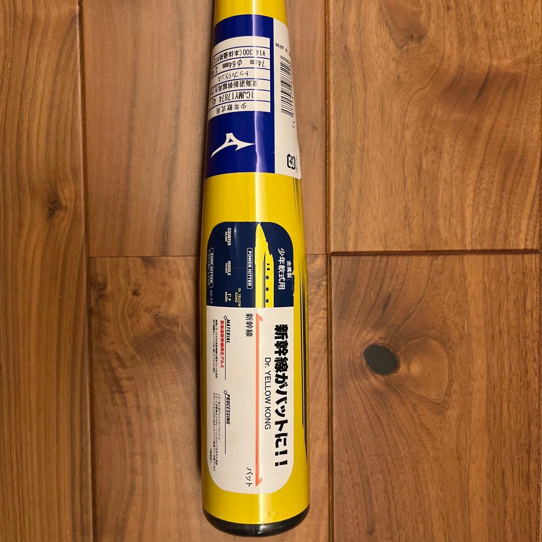 Dr. YELLOW 新幹線再生アルミバット　ドクターイエローver. 限定品