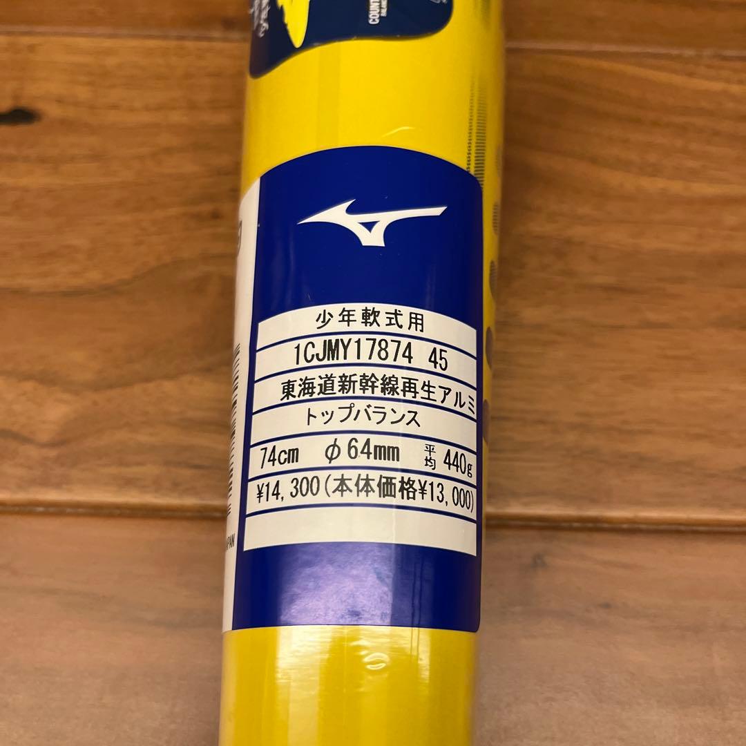 Dr. YELLOW 新幹線再生アルミバット　ドクターイエローver. 限定品