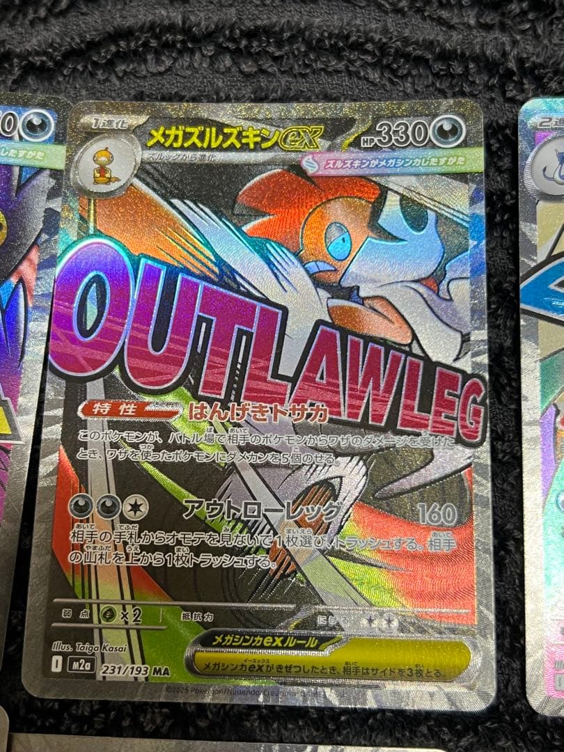 メガドリーム　MA コンプリート　全て美品クラス