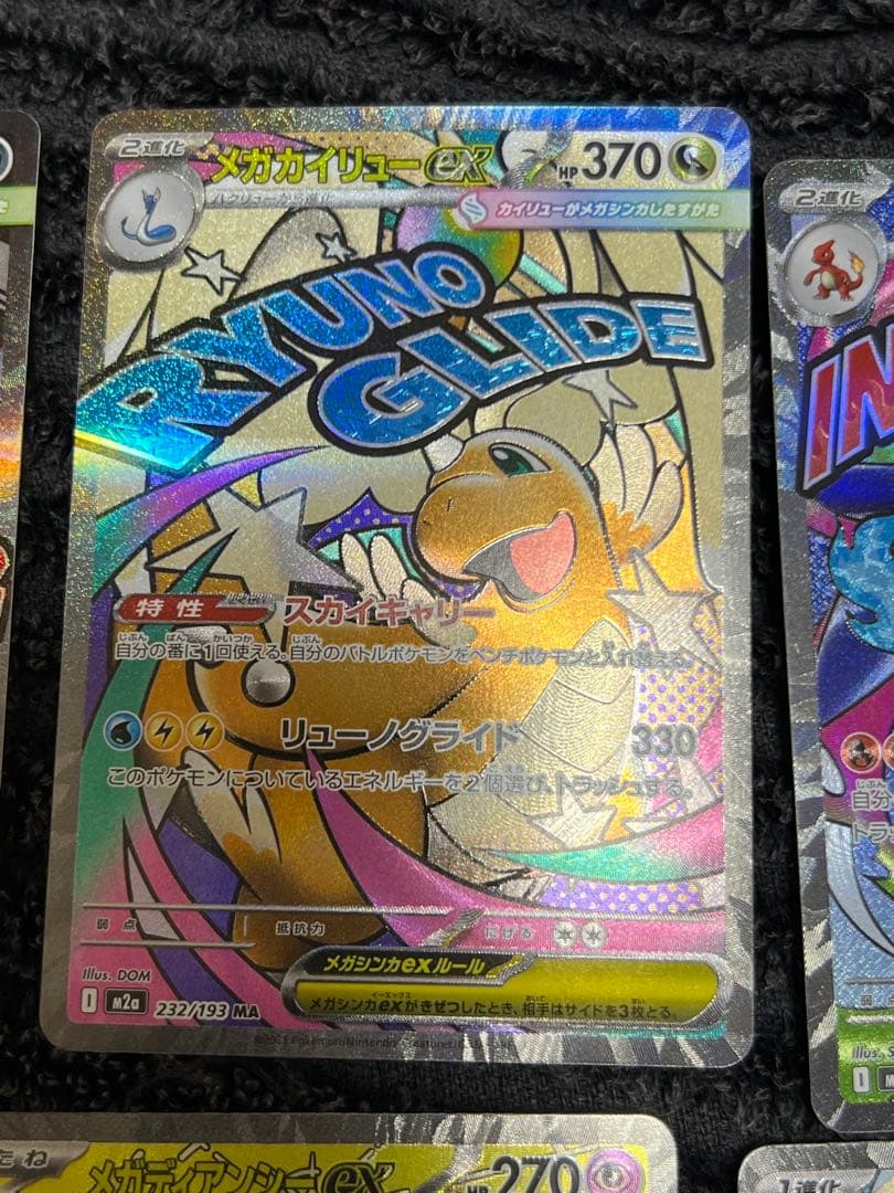 メガドリーム　MA コンプリート　全て美品クラス