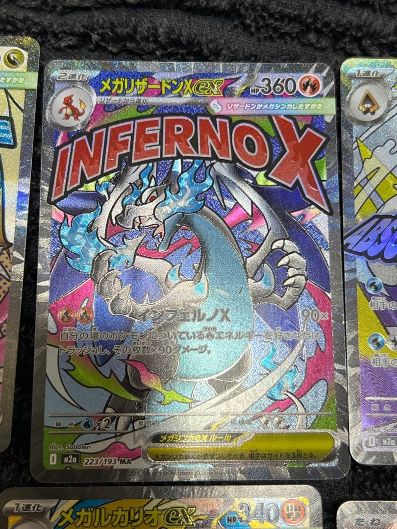 メガドリーム　MA コンプリート　全て美品クラス