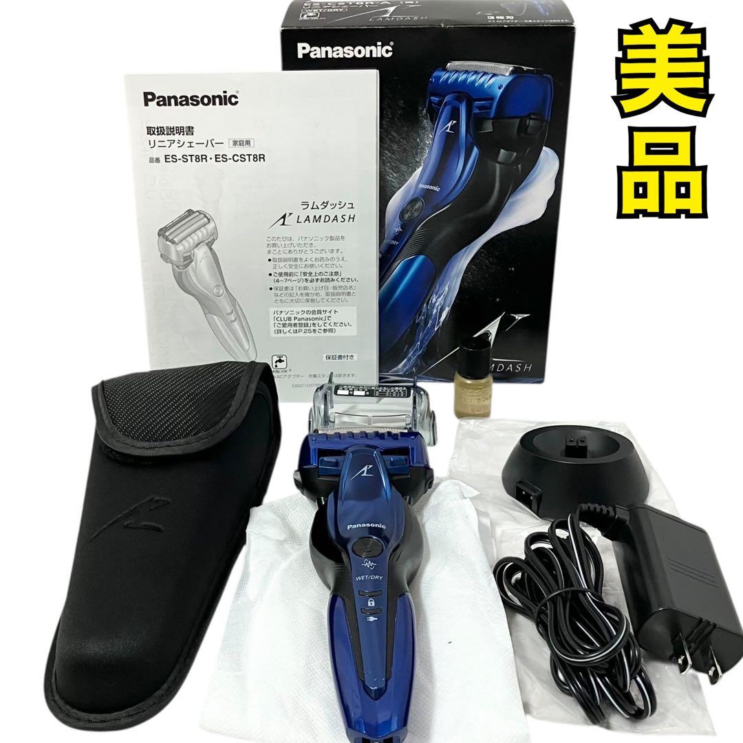 【美品】パナソニック ラムダッシュ メンズシェーバー ES-CST8R-A 青