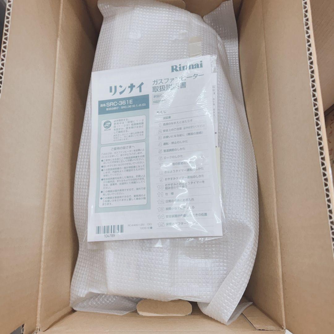 新品未使用 Rinnai ガスファンヒーター SRC-361E パステルローズ