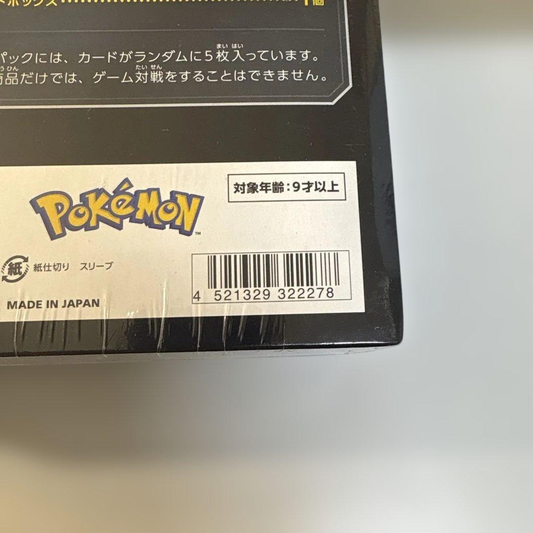 白銀のランス＆漆黒のガイスト ポケモンセンター・ポケモンストアセット