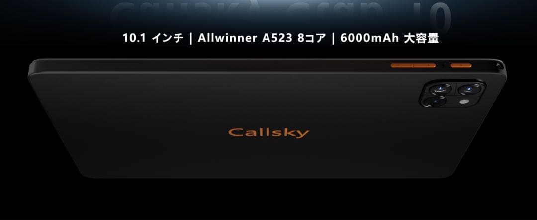 タブレット 10インチ Android 14 12GB+128GB+2TB拡張