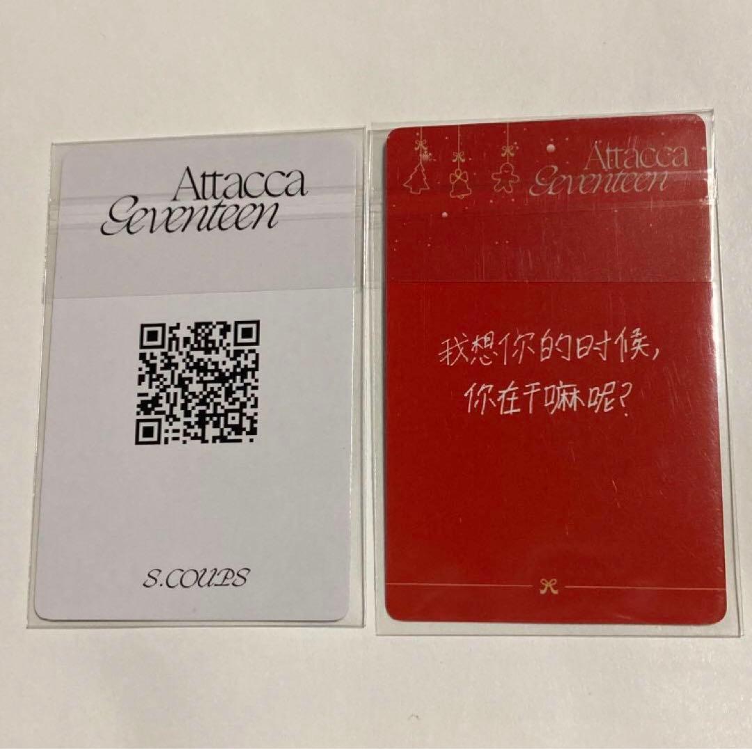 SEVENTEEN セブチ エスクプス ヨントントレカ