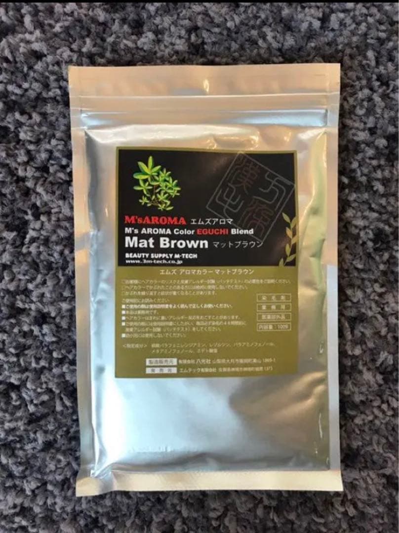 【天然系白髪染め】　エムズ　アロマカラー　3袋分