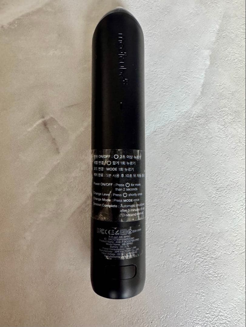 medicube メディキューブ 美顔器 AGE-R ブースタープロ　正規品