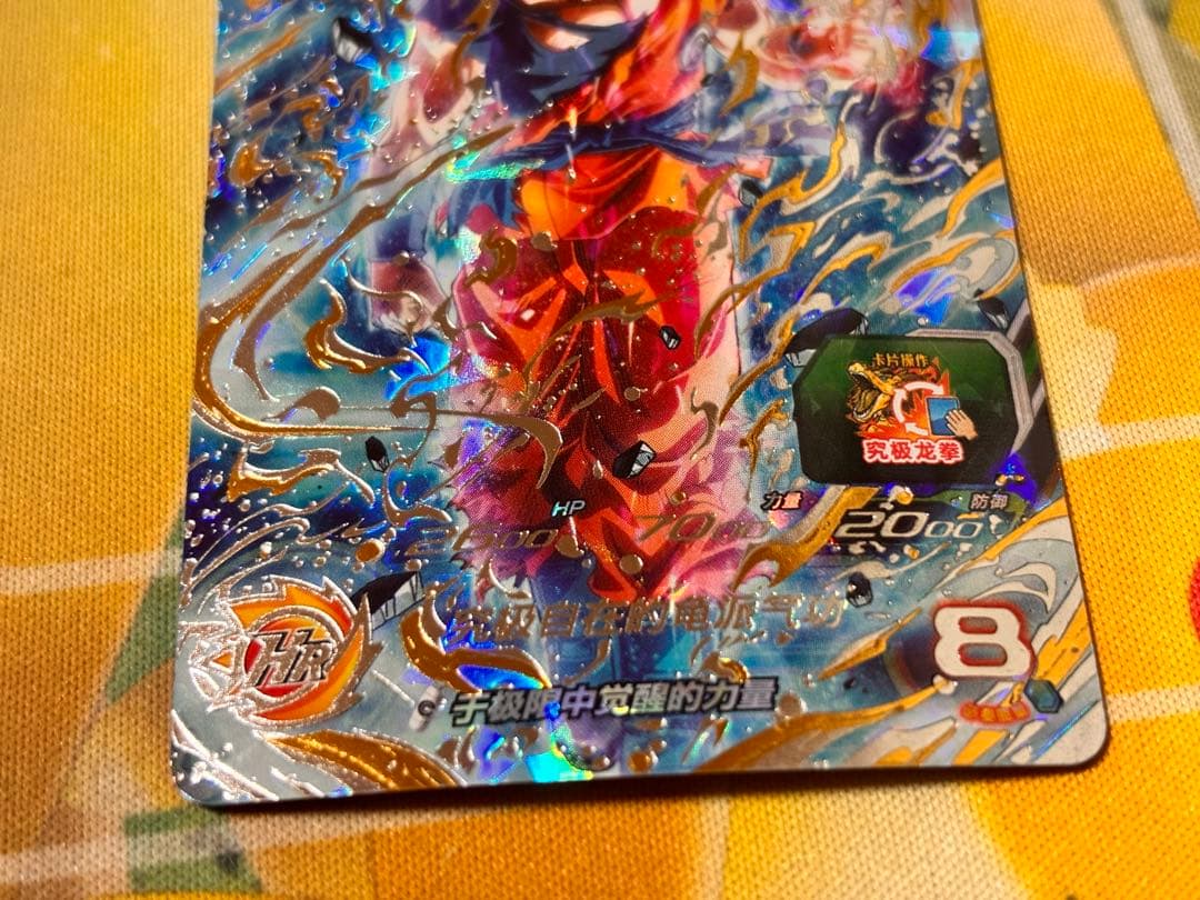 【中国大陆版】孫悟空 UMC5-SEC3