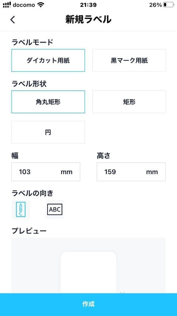 A241BT クリックポストプリンター ラベルプリンター 中小企業用 感熱ラベル