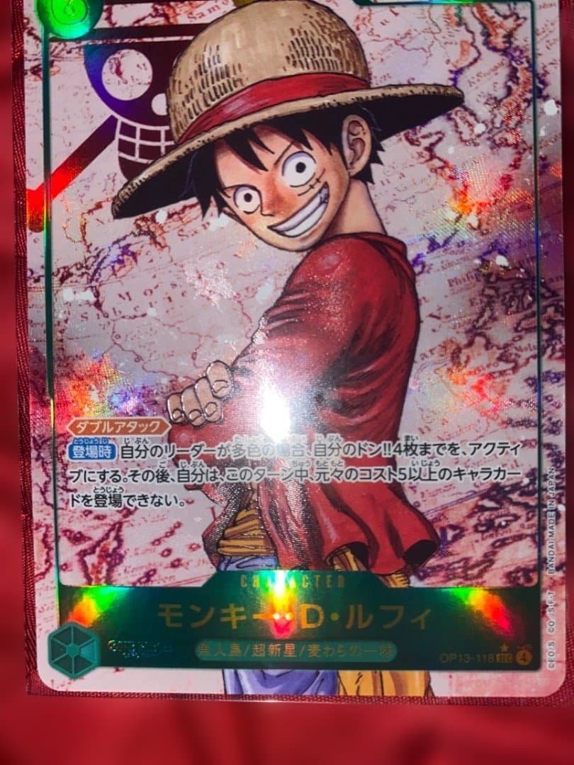 ONE PIECE カードゲーム • ルフィ OP13-118 Sec 2枚