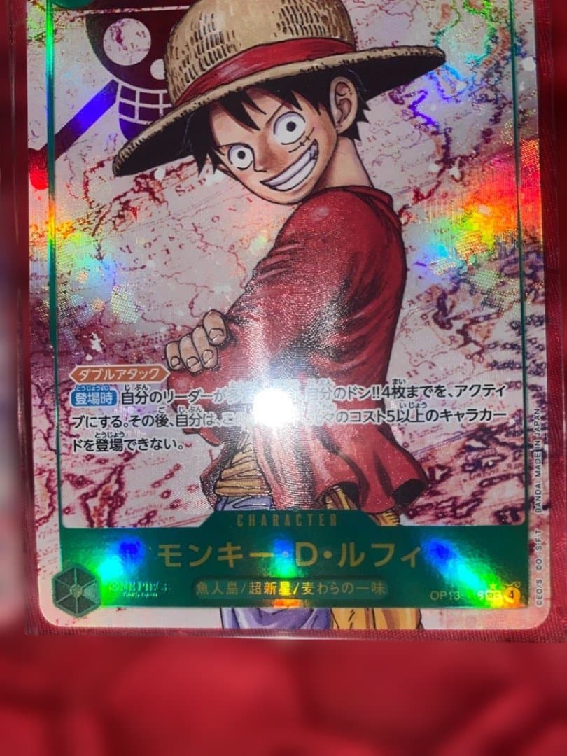 ONE PIECE カードゲーム • ルフィ OP13-118 Sec 2枚