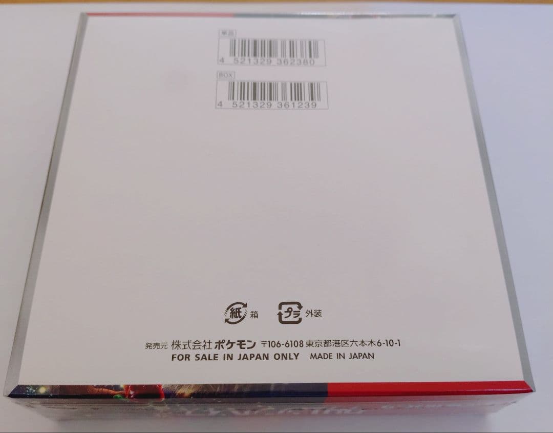 ポケモンカードゲーム クリムゾンヘイズ