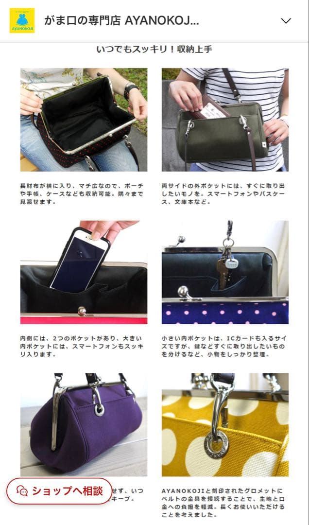 ⭐️美品　AYANOKOJI TAWARA型　がま口ボストンバック