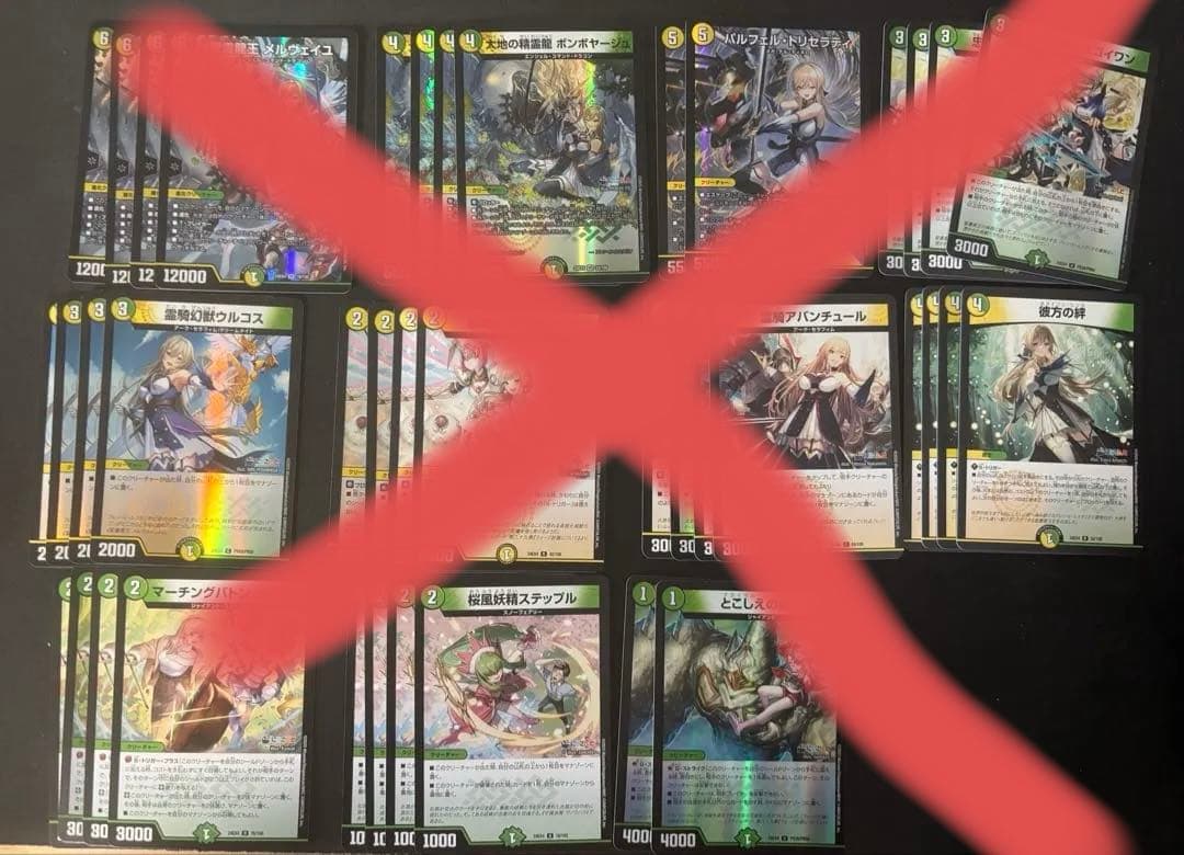 デュエマ 引退品 調整パーツつき