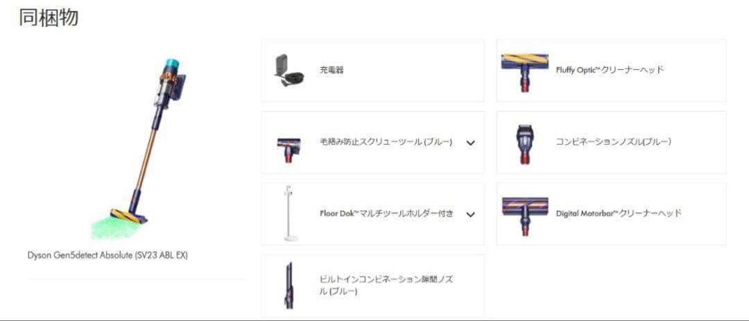 【未使用品】Dyson Gen5detect Absolute SV23