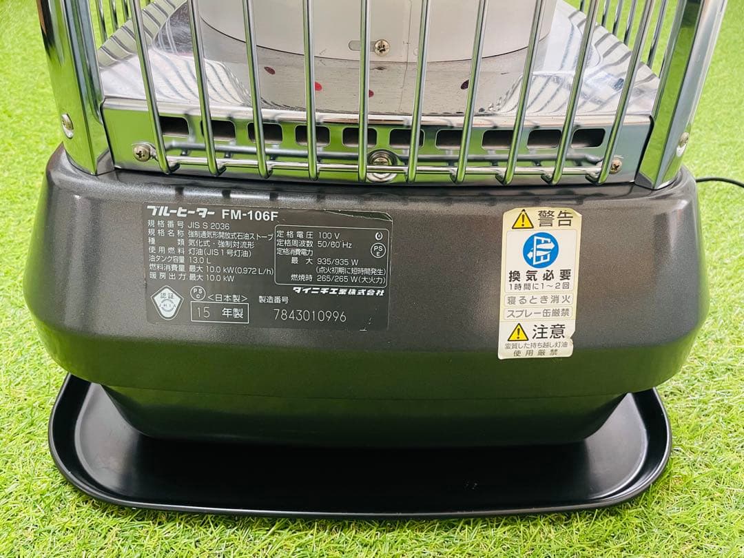 【マモル】ダイニチ ブルーヒーター FM-106F 10kW