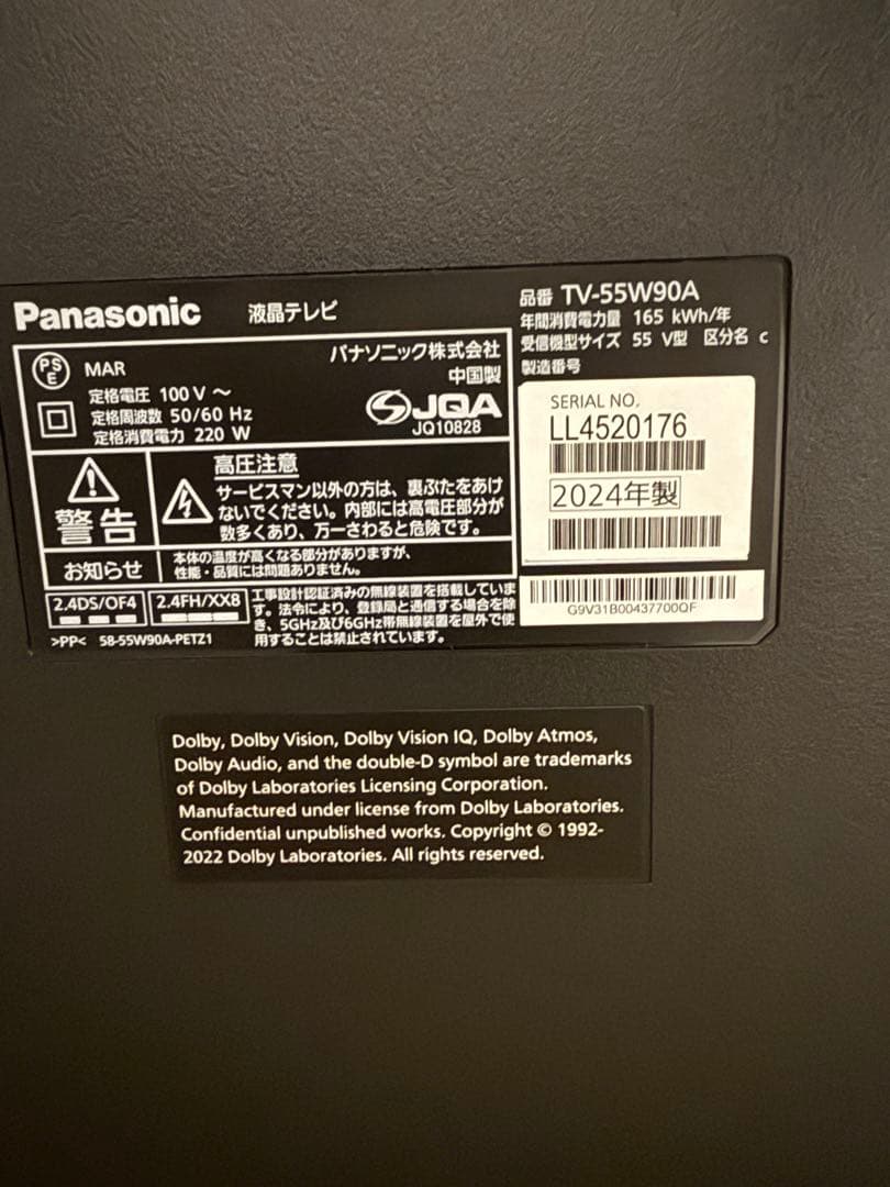 Panasonic テレビ 55インチ 2024年製 2月4日まで出品