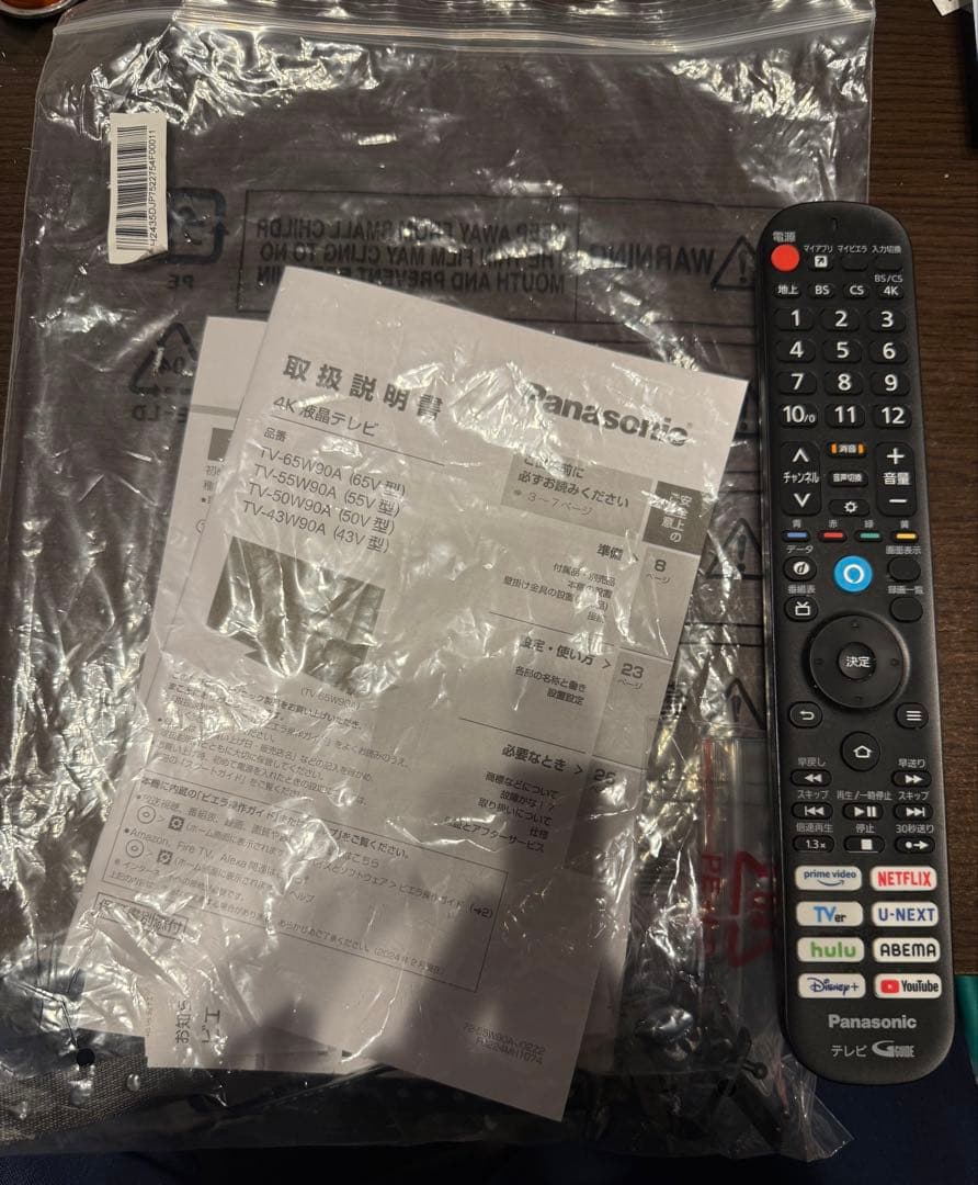 Panasonic テレビ 55インチ 2024年製 2月4日まで出品