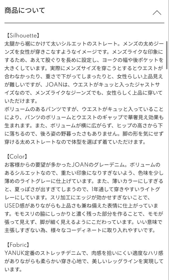 YANUK Joan デニムパンツ サイズ25 グレー